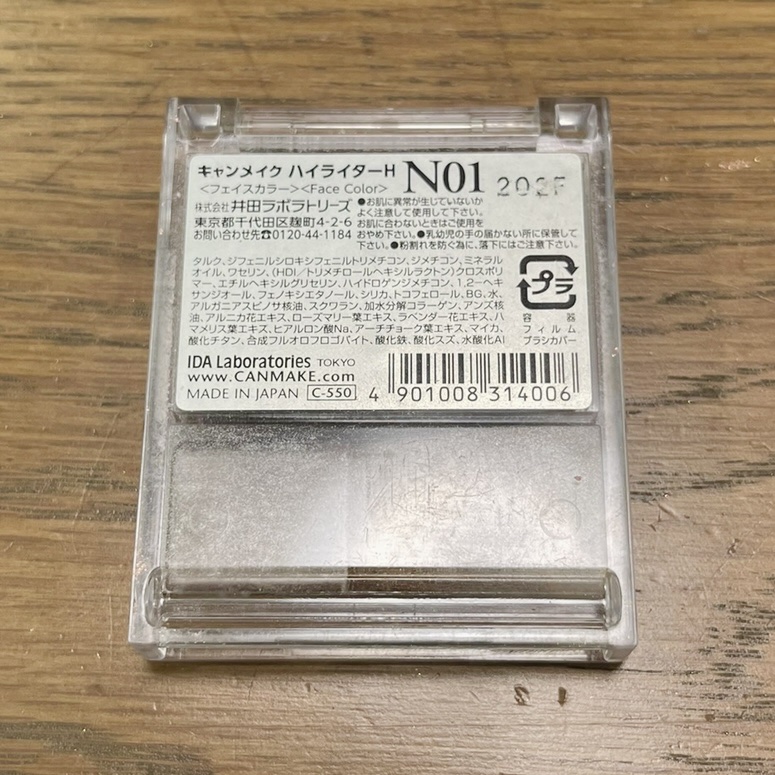 ハイライター N01 シルキーベージュ/キャンメイク/パウダーハイライトを使ったクチコミ（3枚目）