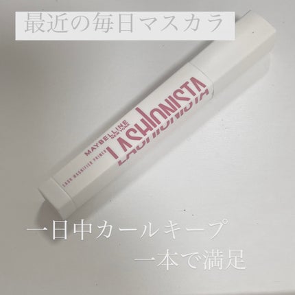 ラッシュニスタ プライマー/MAYBELLINE NEW YORK/マスカラ下地を使ったクチコミ(1枚目)