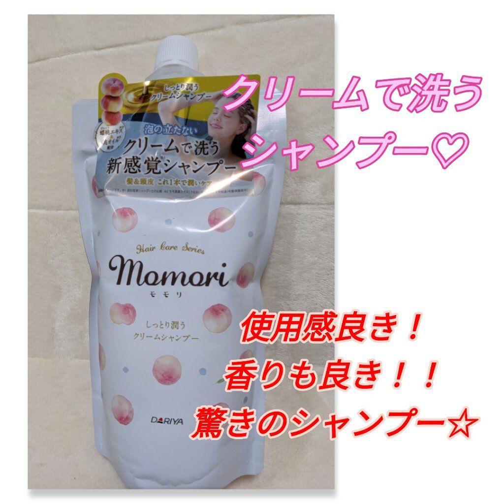 モモリ しっとり潤うクリームシャンプー/ダリヤ/市販シャンプーを使ったクチコミ（1枚目）