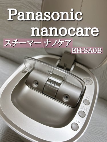 スチーマー ナノケア EH-SA0B/Panasonic/美顔器・マッサージを使ったクチコミ（2枚目）