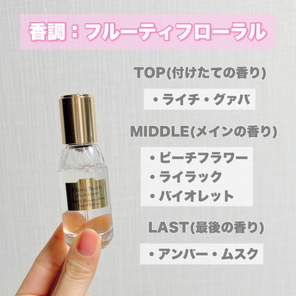 チェリーブロッサム オードパルファン/Flora Notis JILL STUART/香水(レディース)を使ったクチコミ(4枚目)