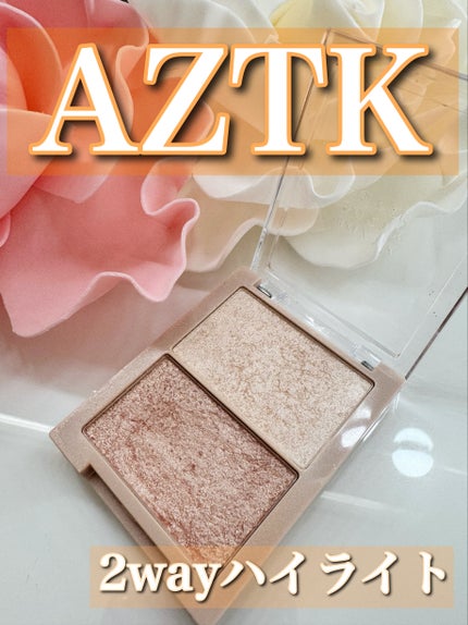 N&D パールハイライト/aZTK/パウダーハイライトを使ったクチコミ(1枚目)