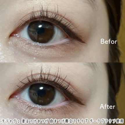 「塗るつけまつげ」自まつげ際立てタイプ/デジャヴュ/マスカラを使ったクチコミ(6枚目)