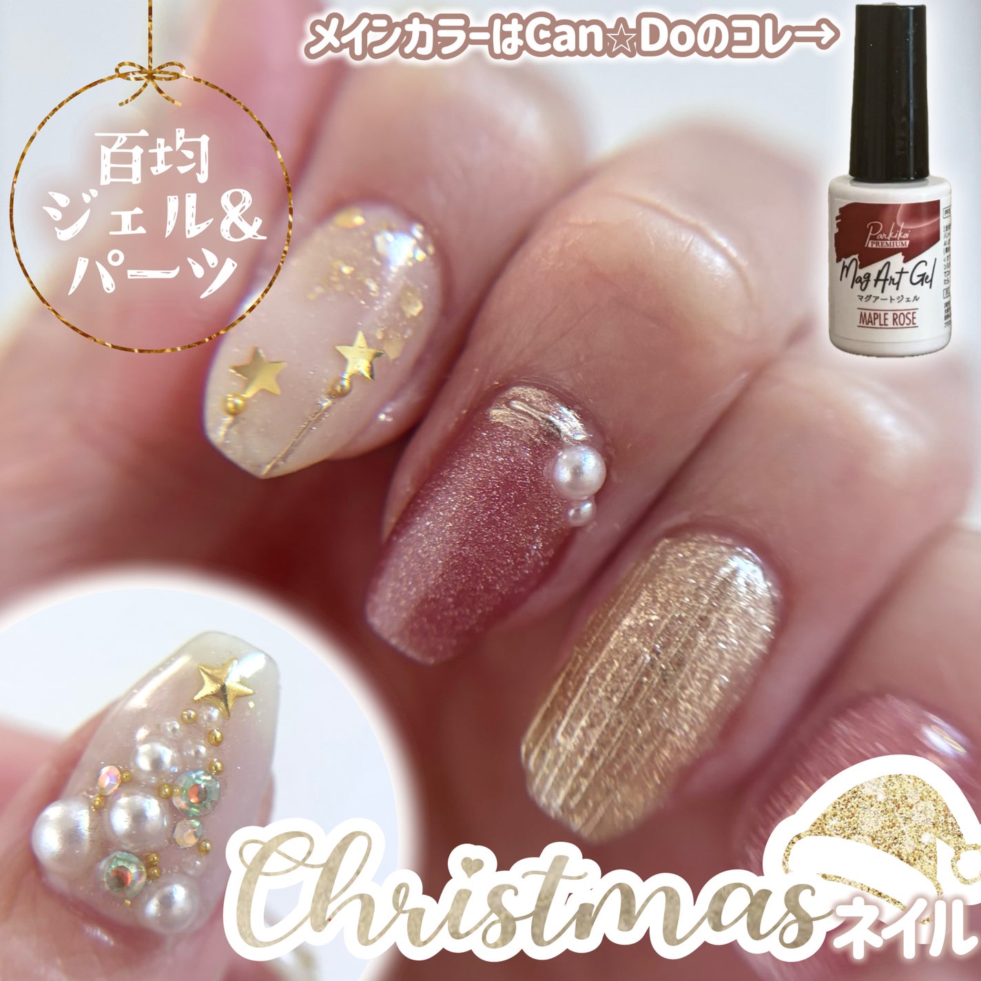 ジェルネイル(ライト対応)/セリア/ジェルネイルを使ったクチコミ(1枚目)