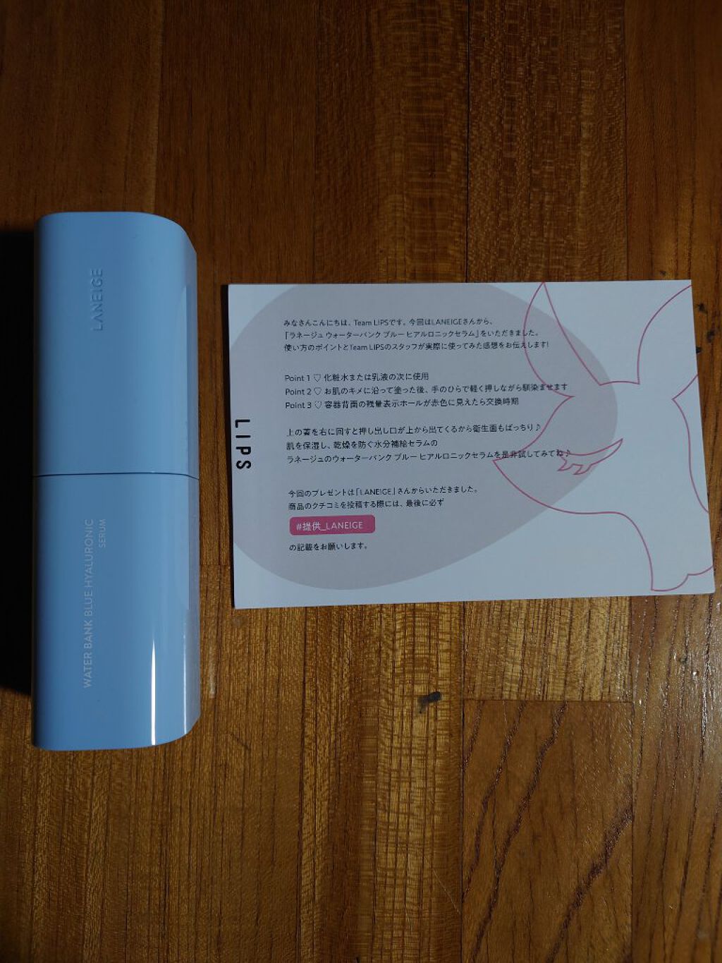 ウォーターバンク セラム/LANEIGE/美容液を使ったクチコミ（1枚目）