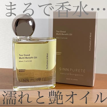 おすすめヘアオイルのご紹介です！
【SINN PURETÉトゥーグッド マルチベネフィットオイル / Purification of Mind】です！
こちらは美容院で購入しました！

香りが香水のよう