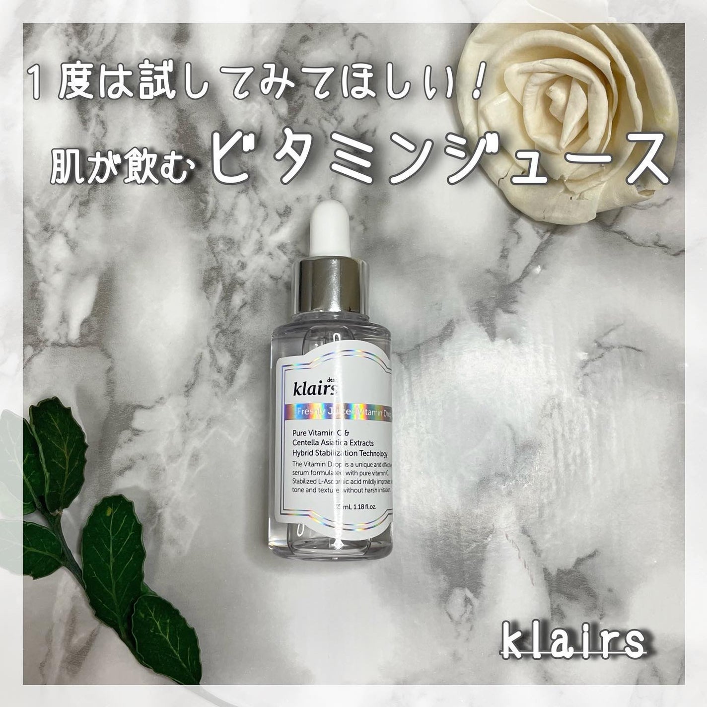 フレッシュリージュースドビタミンドロップ(35ml)/Klairs/美容液を使ったクチコミ(1枚目)