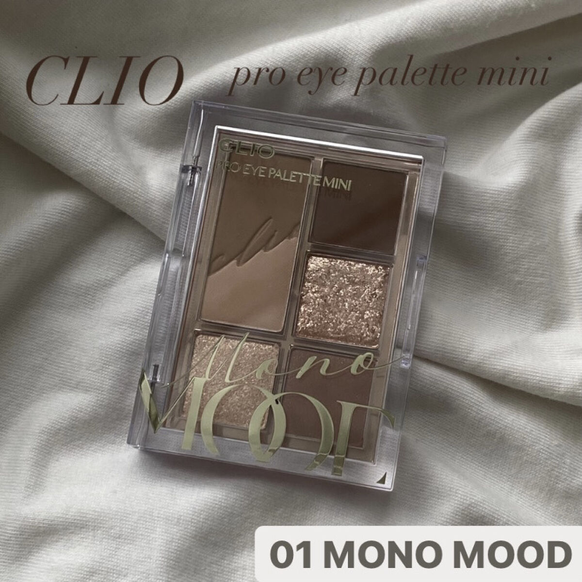 プロ アイパレット ミニ/CLIO/アイシャドウパレットを使ったクチコミ（1枚目）