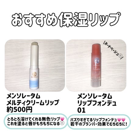 バブルガムフレーバー リップスクラブ/ラッシュ/リップスクラブを使ったクチコミ(4枚目)