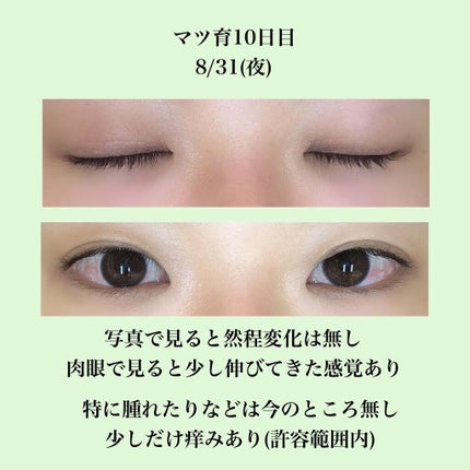 Eyebrow&Eyelash Serum/NUNSSUP JARA/まつげ美容液を使ったクチコミ(4枚目)