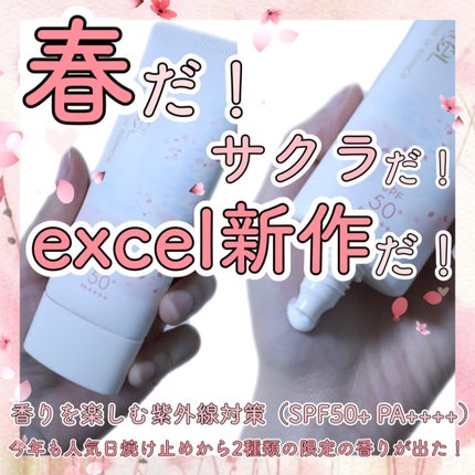 エクセル プロテクティブ UVエッセンス (Ib)/excel/日焼け止めローションを使ったクチコミ(1枚目)