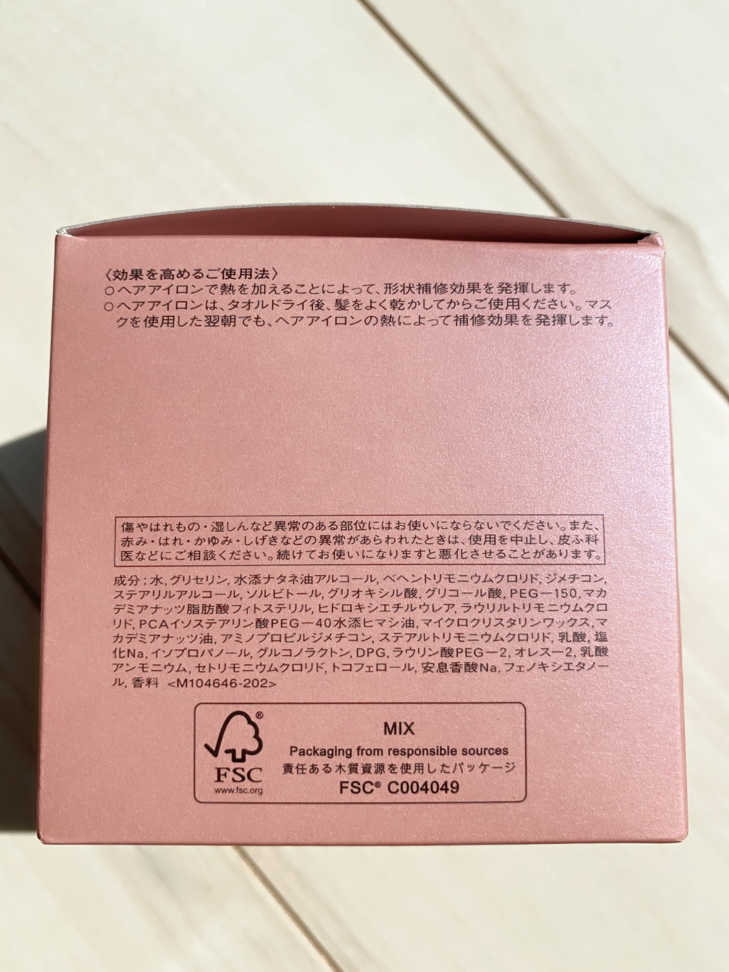 エアリーフロー マスク (U)/サブリミック/ヘアマスク・ヘアパックを使ったクチコミ(6枚目)