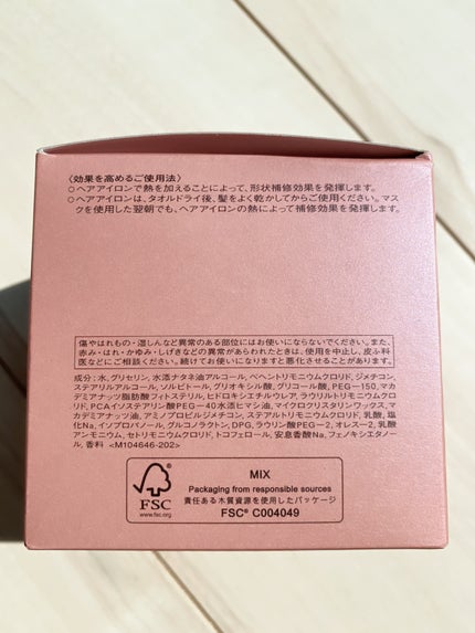 エアリーフロー マスク (U)/サブリミック/ヘアマスク・ヘアパックを使ったクチコミ(6枚目)