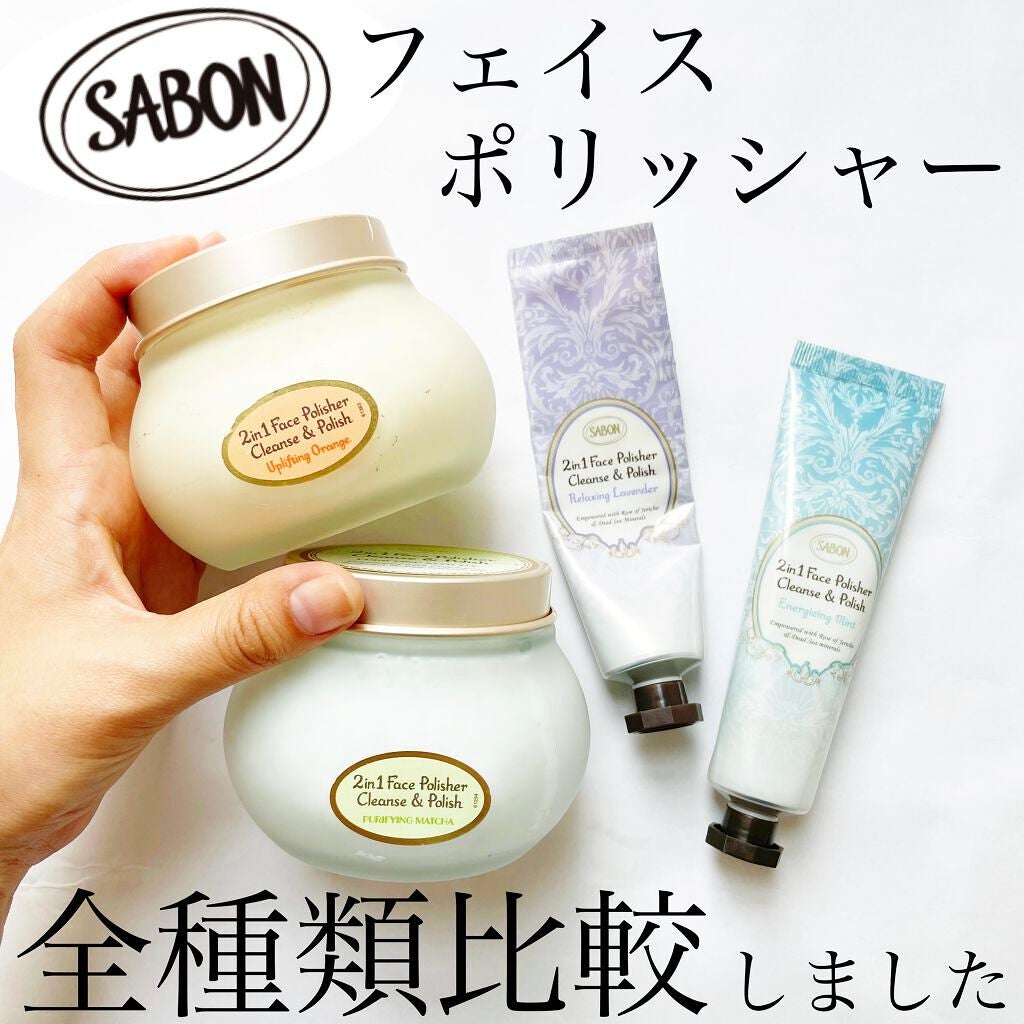 フェイスポリッシャー リフレッシング(ミント)/SABON/スクラブ・ゴマージュを使ったクチコミ(1枚目)