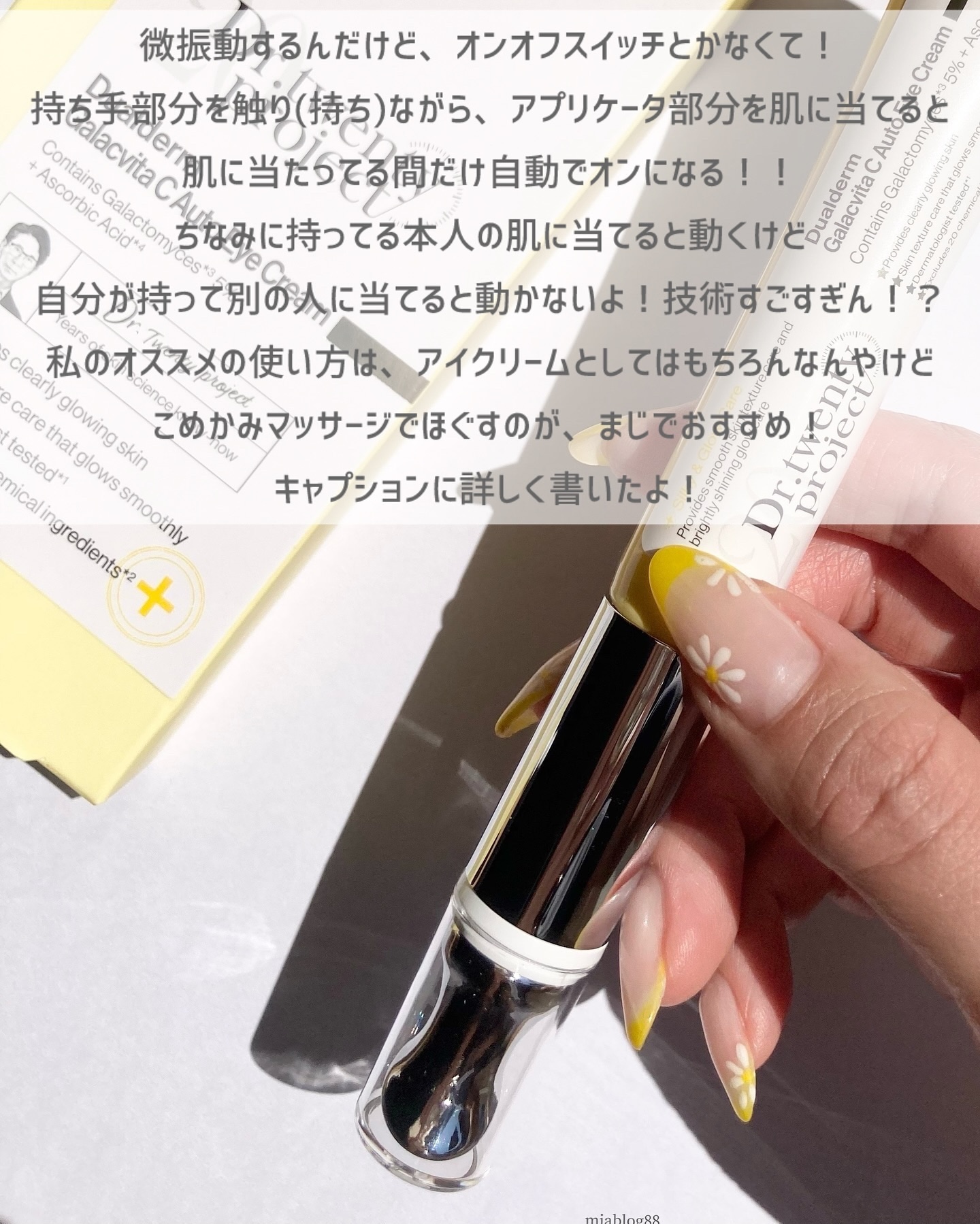 デュアルダムガーラックビタCオートアイクリーム/Dr.Twenty Project/アイケア・アイクリームを使ったクチコミ（3枚目）