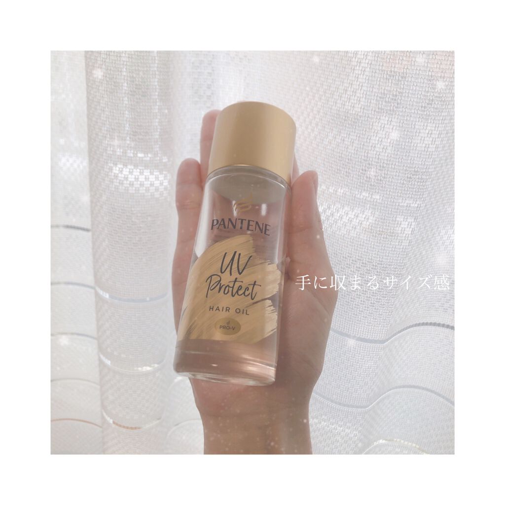 UVカット ヘアオイル/パンテーン/ヘアオイルを使ったクチコミ(3枚目)