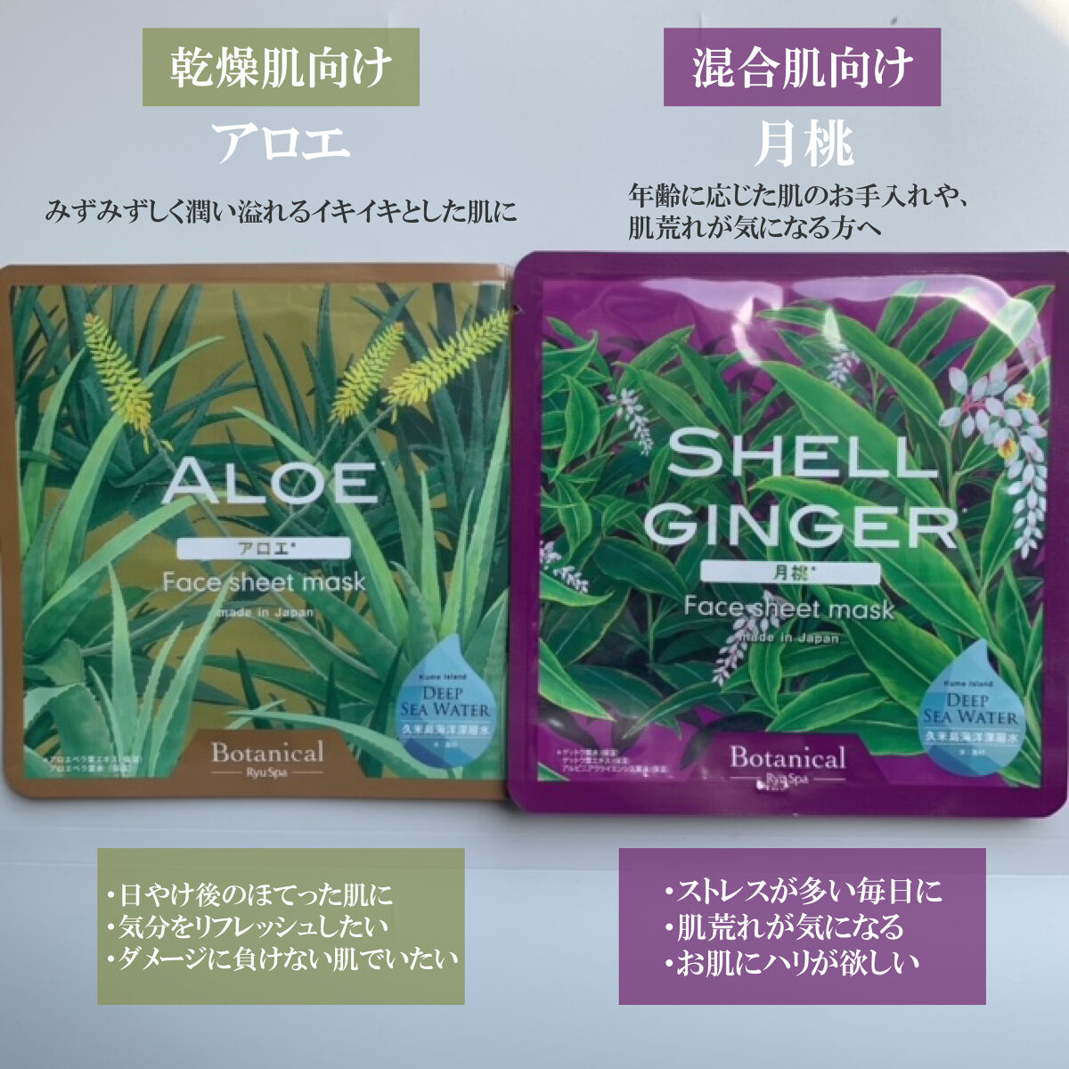 Ryu Spa Botanical フェイスマスク 月桃/Ryu Spa/シートマスク・パックを使ったクチコミ（1枚目）