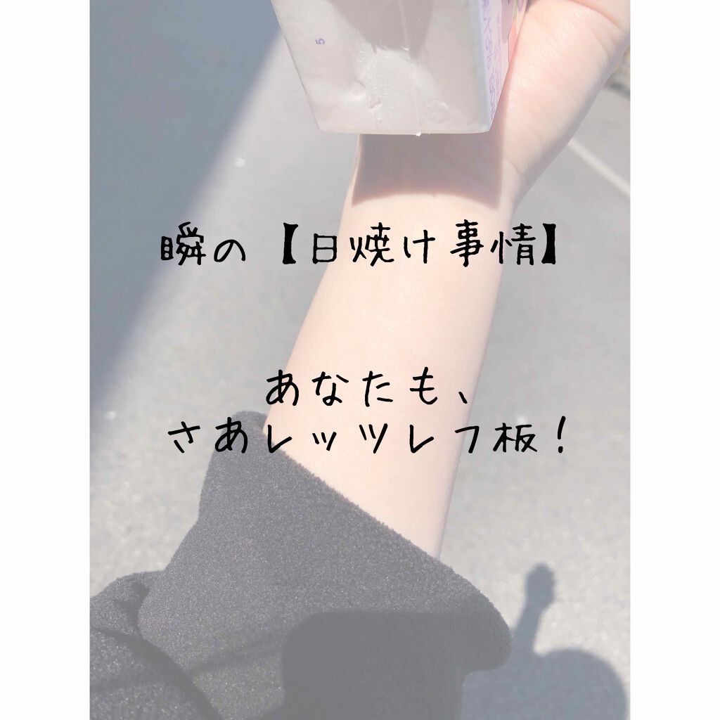 スキンアクア スーパーモイスチャージェル/スキンアクア/日焼け止めジェルを使ったクチコミ（1枚目）