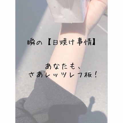 スキンアクア トーンアップUVエッセンス/スキンアクア/日焼け止めクリームを使ったクチコミ(1枚目)