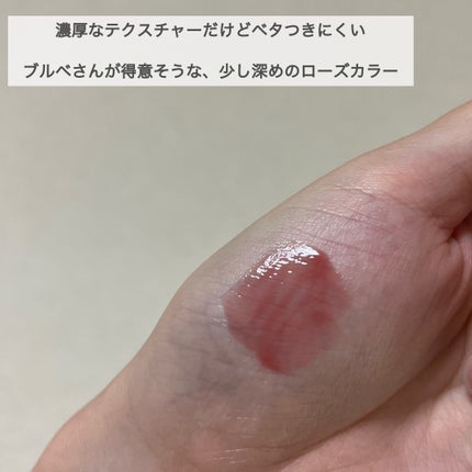 ジューシーパンピンググロス/INTO U/リップグロスを使ったクチコミ(2枚目)