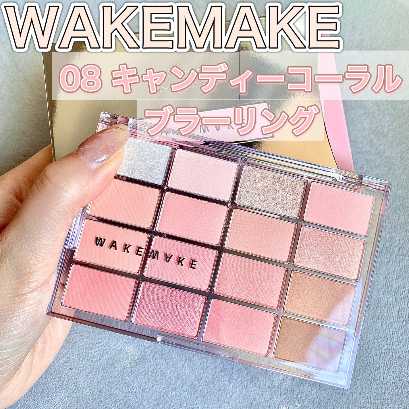 ソフトブラーリングアイパレット/wakemake/アイシャドウパレットを使ったクチコミ(1枚目)