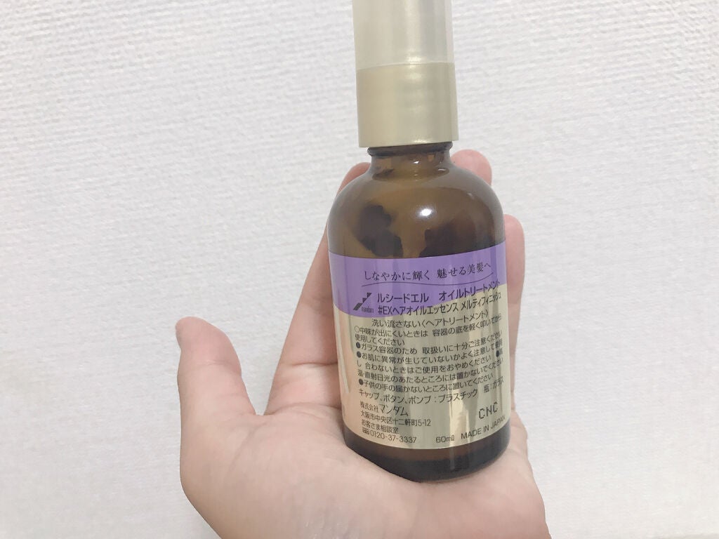 オイルトリートメント #EXヘアオイルエッセンス メルティフィニッシュ/ルシードエル/ヘアオイルを使ったクチコミ(2枚目)