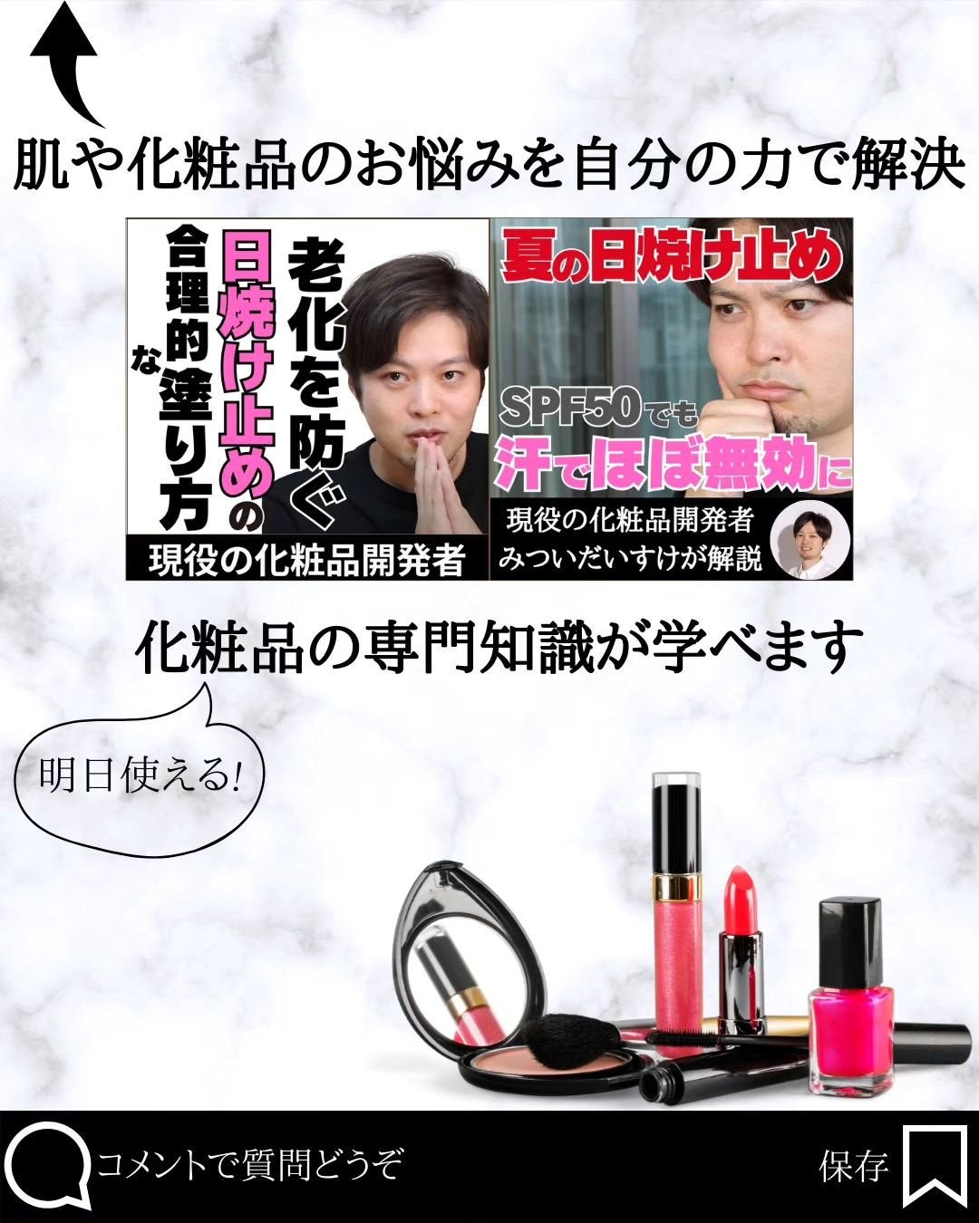 みついだいすけ on LIPS 「フォローよろしくお願いします!#日焼け止め#アンチエイジ..」(10枚目)