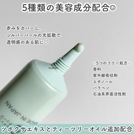 美容液マスクプライマー<クリアグリーン>/Borica/化粧下地を使ったクチコミ(6枚目)