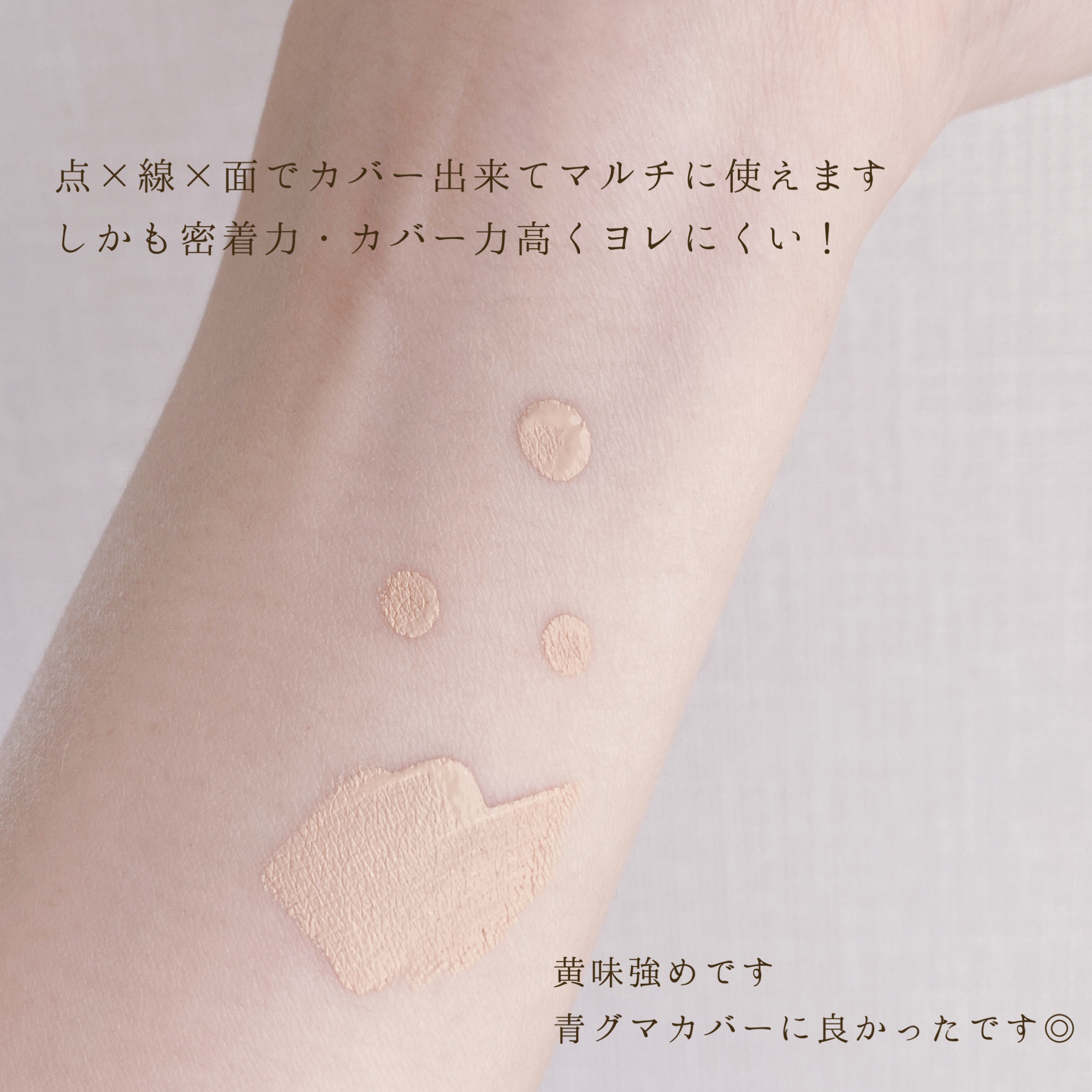 エクストラ スキニー コンシーラー/Visée/リキッドコンシーラーを使ったクチコミ（3枚目）