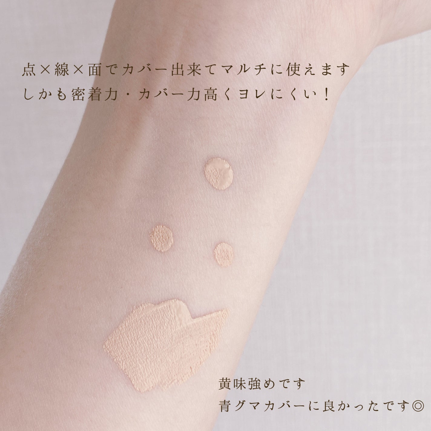 エクストラ スキニー コンシーラー/Visée/リキッドコンシーラーを使ったクチコミ(3枚目)
