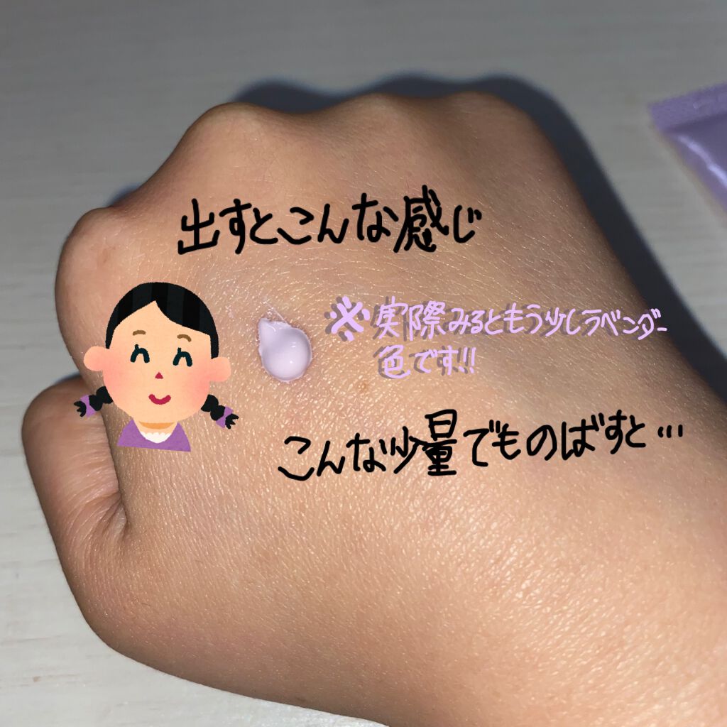 ラベンダーマジックベース ラベンダーカラー/ベビーピンク/化粧下地を使ったクチコミ（2枚目）