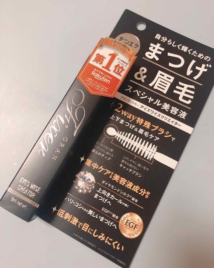 アイズワイズクリエイター/グランフィクサー/まつげ美容液を使ったクチコミ(1枚目)