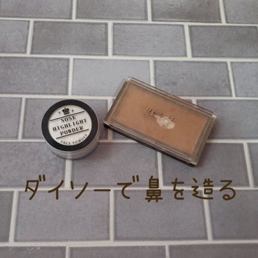 UR GLAM　SHADING POWDER/U R GLAM/シェーディングを使ったクチコミ（1枚目）