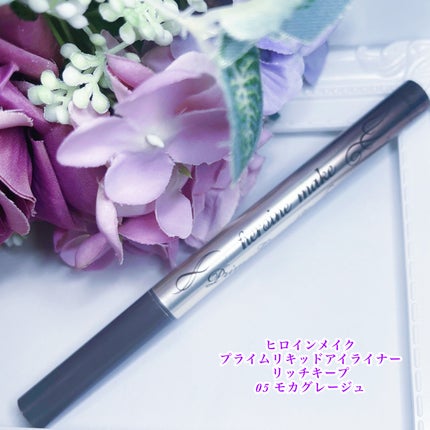 プライムリキッドアイライナー リッチカラー/ヒロインメイク/リキッドアイライナーを使ったクチコミ(1枚目)