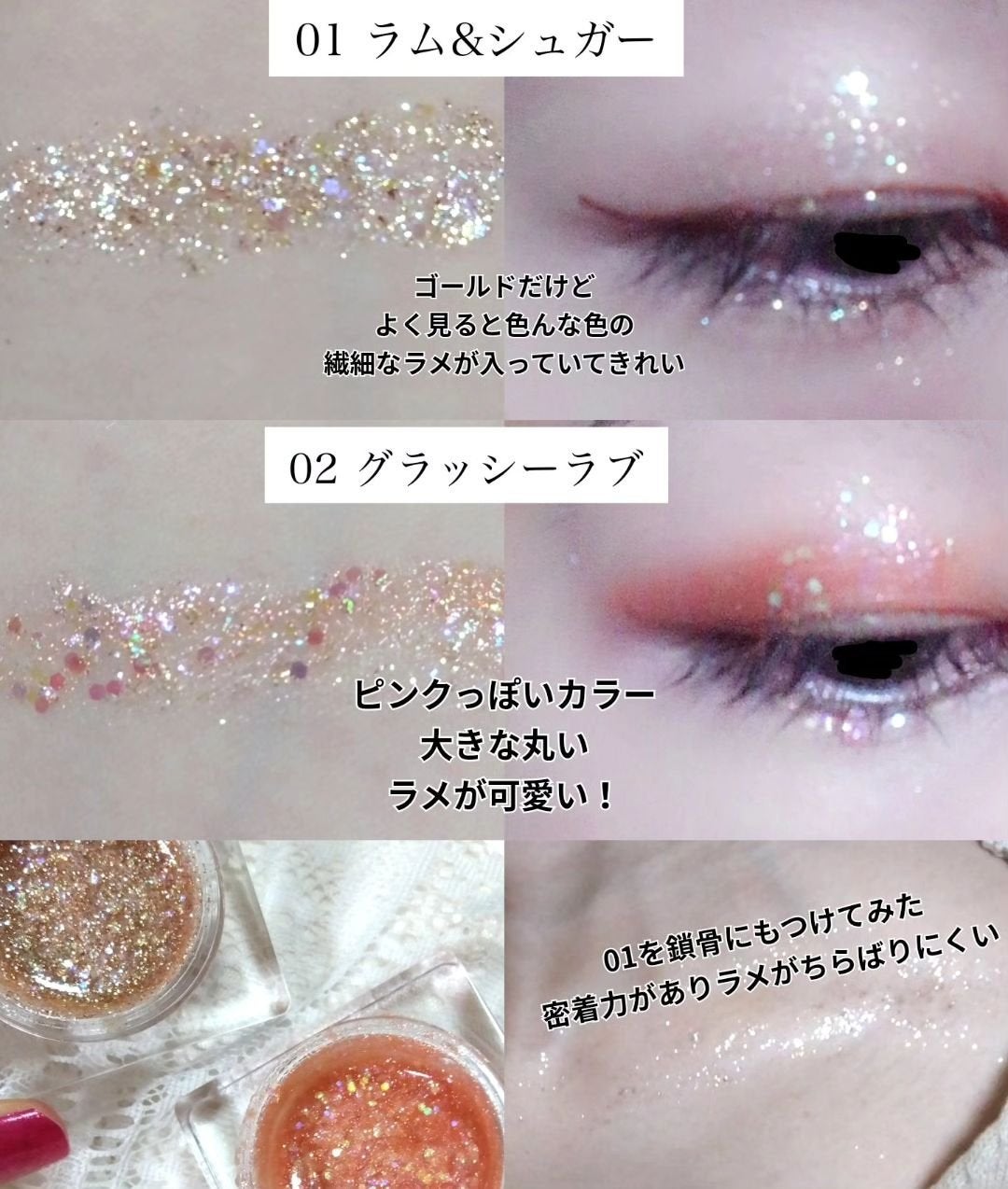 グリッタージェル /Glint/グリッターを使ったクチコミ(3枚目)