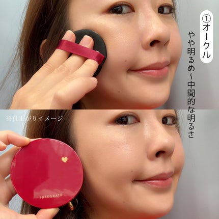 インテグレート プロフィニッシュクッション/インテグレート/クッションファンデーションを使ったクチコミ(4枚目)