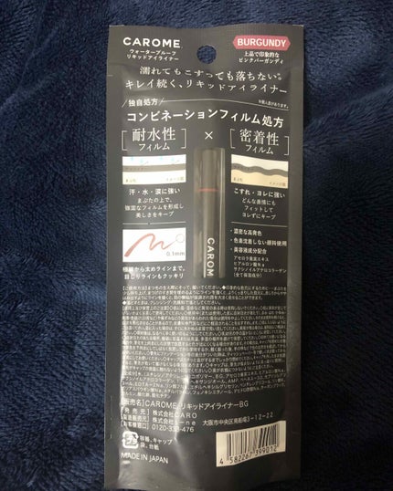 ウォータープルーフ リキッドアイライナー/CAROME./リキッドアイライナーを使ったクチコミ(2枚目)