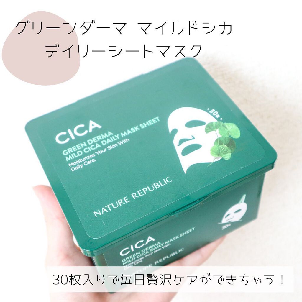 グリーン ダーマCICAビックトナー/ネイチャーリパブリック/化粧水を使ったクチコミ(2枚目)