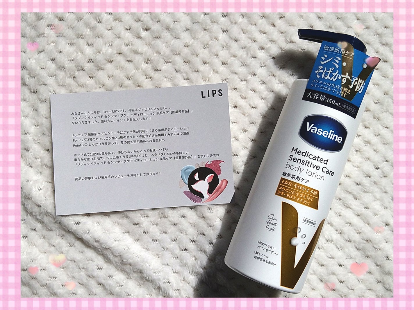 メディケイティッド センシティブケア ボディローション 美肌ケア【医薬部外品】/ヴァセリン/ボディローションを使ったクチコミ(1枚目)