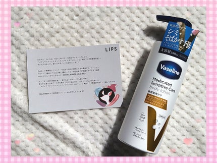 メディケイティッド センシティブケア ボディローション 美肌ケア【医薬部外品】/ヴァセリン/ボディローションを使ったクチコミ(1枚目)
