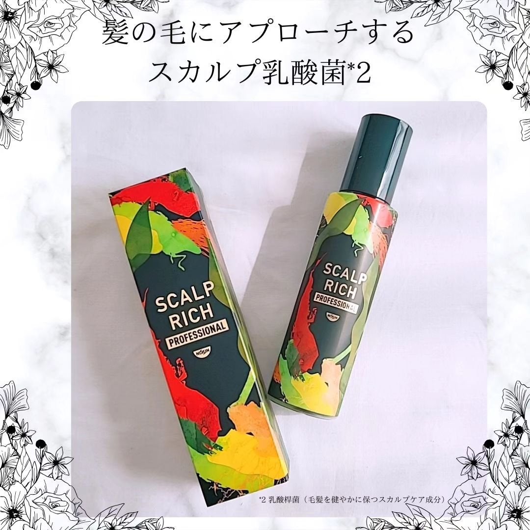 スカルプリッチ プロフェッショナル/日清食品/頭皮ローションを使ったクチコミ(1枚目)