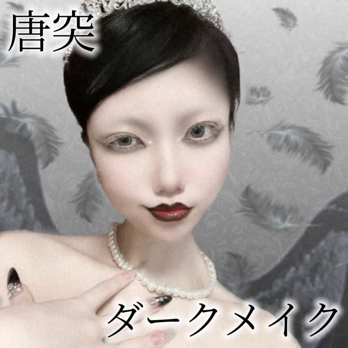 ロング&カールマスカラ アドバンストフィルム/ヒロインメイク/マスカラを使ったクチコミ(1枚目)