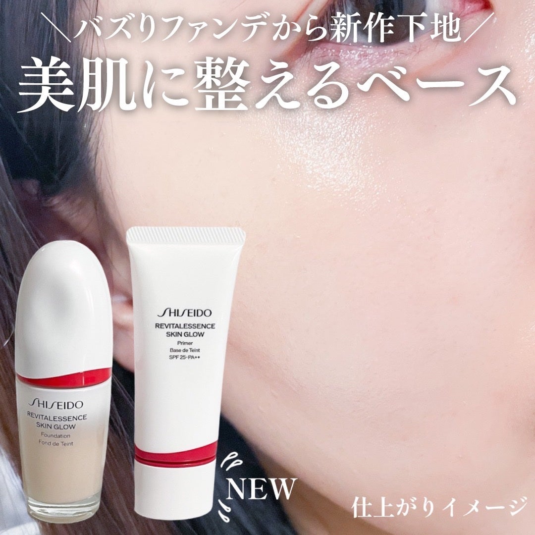 エッセンス スキングロウ ファンデーション/SHISEIDO/リキッドファンデーションを使ったクチコミ(1枚目)