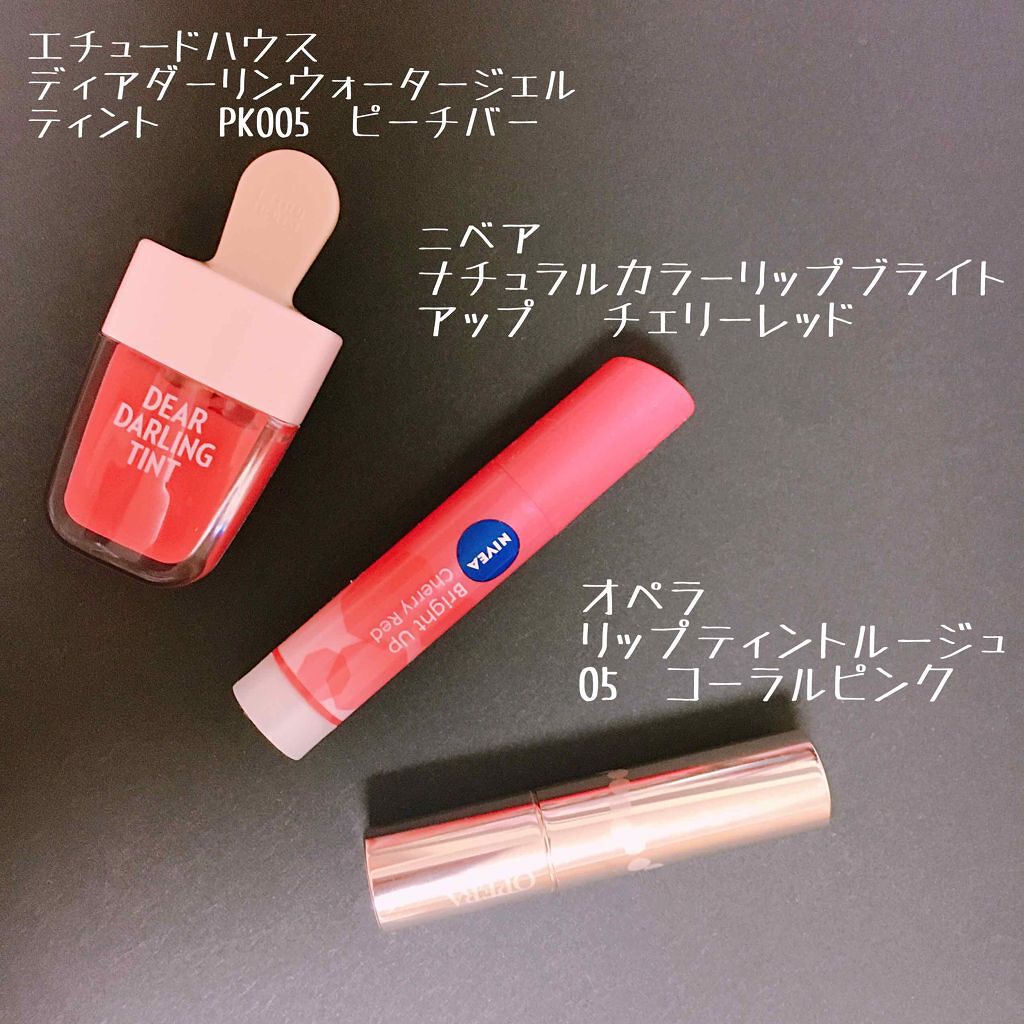 モイストピュアカラーリップ/ニベア/リップクリームを使ったクチコミ（1枚目）