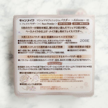 マシュマロフィニッシュパウダー ~Abloom~/キャンメイク/プレストパウダーを使ったクチコミ(3枚目)