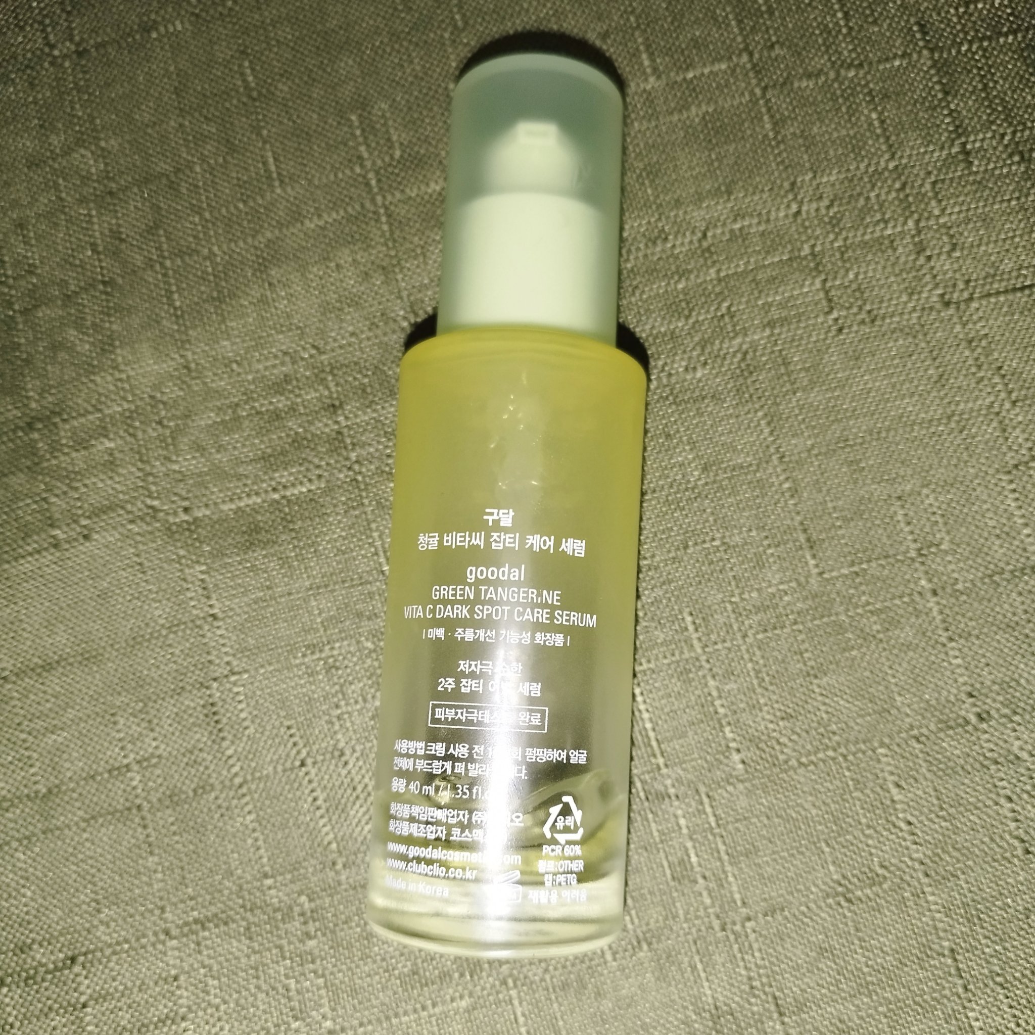グリーンタンジェリン ビタC ダークスポットケアセラム/goodal/美容液を使ったクチコミ（2枚目）