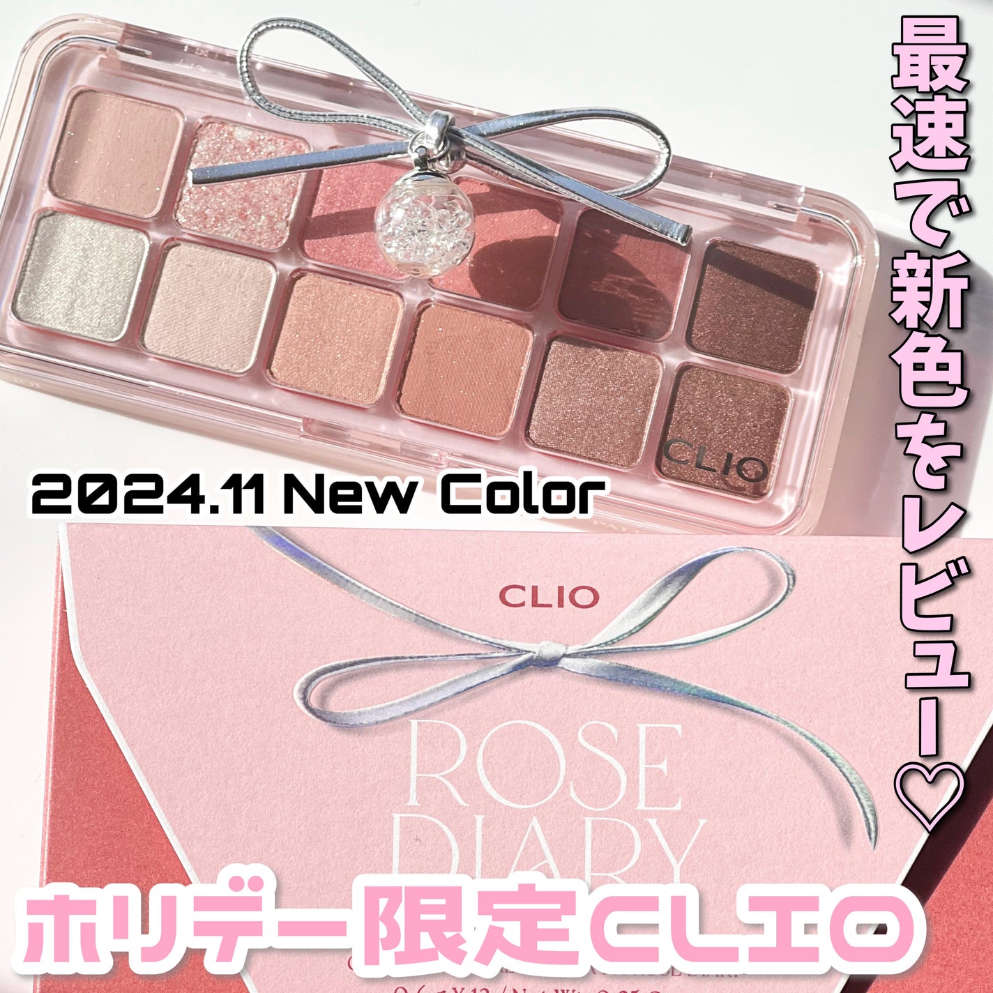 プロ アイ パレット エアー/CLIO/アイシャドウパレットを使ったクチコミ(1枚目)