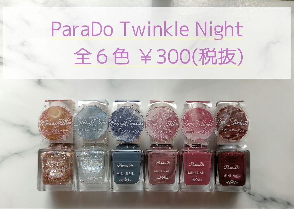 ミニネイル/パラドゥ/マニキュアを使ったクチコミ(3枚目)