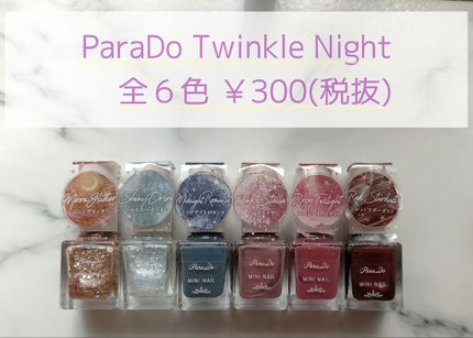 ミニネイル/パラドゥ/マニキュアを使ったクチコミ(3枚目)