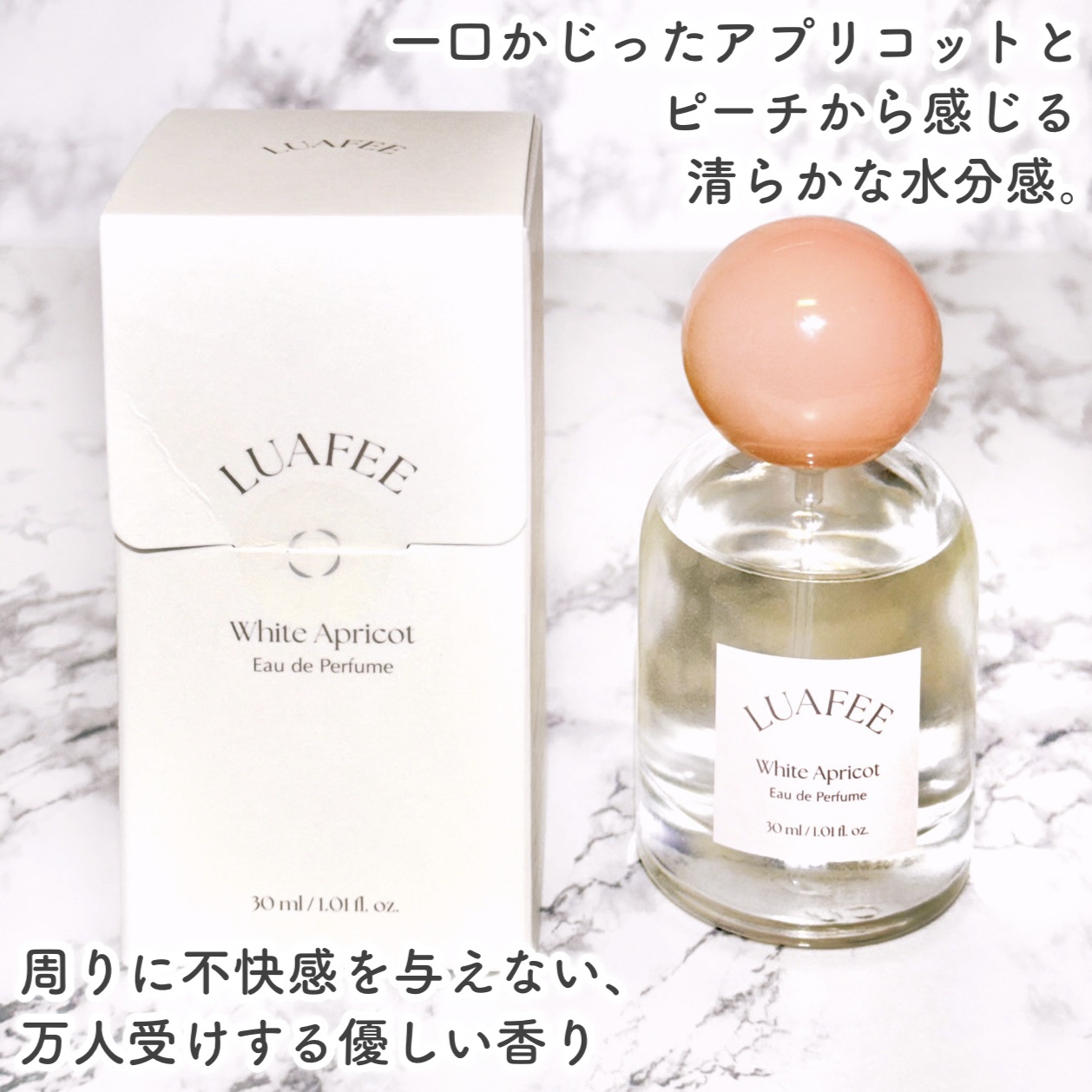 ホワイトアプリコット/LUAFEE/香水(レディース)を使ったクチコミ（3枚目）